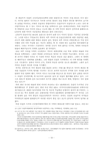 [국제기구론] 유럽공동외교안보정책(CFSP)-18