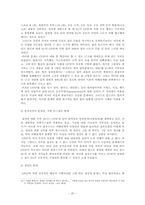 [국제기구론] 유럽공동외교안보정책(CFSP)-20
