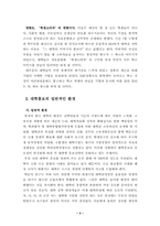 [촉진관리] 중앙대학교 이미지광고에 관하여-3