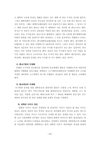 [촉진관리] 중앙대학교 이미지광고에 관하여-4