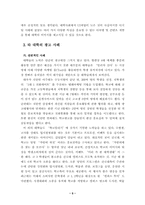 [촉진관리] 중앙대학교 이미지광고에 관하여-5