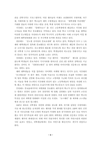 [촉진관리] 중앙대학교 이미지광고에 관하여-6