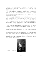 [촉진관리] 중앙대학교 이미지광고에 관하여-7