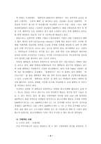 [촉진관리] 중앙대학교 이미지광고에 관하여-8