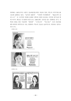 [촉진관리] 중앙대학교 이미지광고에 관하여-9