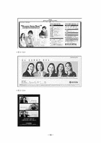[촉진관리] 중앙대학교 이미지광고에 관하여-13