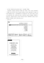 [촉진관리] 중앙대학교 이미지광고에 관하여-14