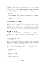 [촉진관리] 중앙대학교 이미지광고에 관하여-17