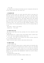 [촉진관리] 중앙대학교 이미지광고에 관하여-18