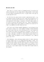[주가론] 주가연계증권-2