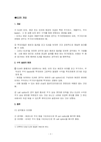 [주가론] 주가연계증권-3