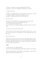 [주가론] 주가연계증권-6