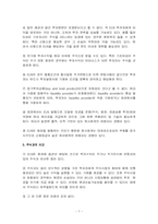[주가론] 주가연계증권-7