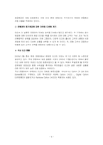 [주가론] 주가연계증권-9