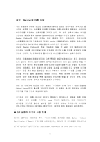 [주가론] 주가연계증권-11