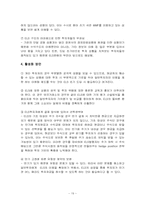 [주가론] 주가연계증권-19