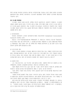[벤처리더십의 성공과 실패] NHN의 이해진과 메디슨의 이민화 전 회장 비교-10