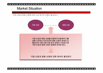 [마케팅] 롯데월드 시네마 극장의 인지도 확립 및 좌석 점유율 상승을 위한 마케팅전략 방안-4