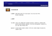 [수학과 현대사회] 파생금융상품-4