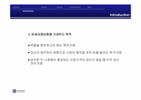 [수학과 현대사회] 파생금융상품-5