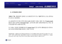 [수학과 현대사회] 파생금융상품-9