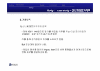 [수학과 현대사회] 파생금융상품-10