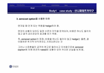 [수학과 현대사회] 파생금융상품-17