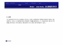 [수학과 현대사회] 파생금융상품-19