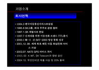 [조직구조] sk텔레콤 조직구조-9