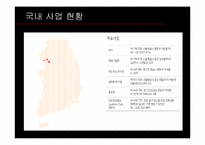 [조직구조] sk텔레콤 조직구조-10