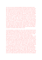 [조직구조론] 유한킴벌리의 혁신전략과 교훈-14