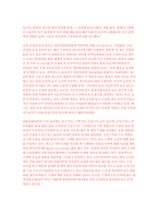 [조직구조론] 유한킴벌리의 혁신전략과 교훈-15