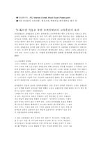[조직구조론] 유한킴벌리의 혁신전략과 교훈-17
