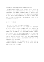 [농업금융] 농협상호금융의 발전 방안-4
