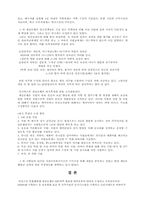 [인사관리] 제일은행 인적자원관리-13
