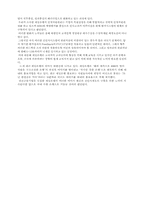 [인사관리] 제일은행 인적자원관리-14