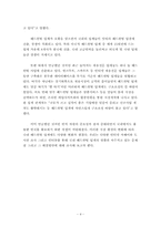 [인적자원관리] 우리나라 헤드헌팅 업계의 현황과 과제-4