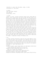 가정환경이 개인의 연애관 형성에 미치는 영향-6