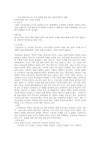 가정환경이 개인의 연애관 형성에 미치는 영향-7