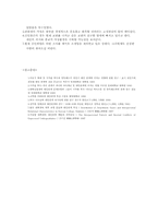 가정환경이 개인의 연애관 형성에 미치는 영향-10