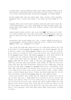 [인터넷문화] 인터넷, 새로운 대중문화의 가능성 -dcinside의 사례를 중심-3