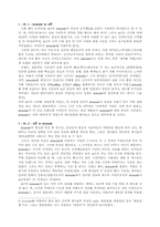 [인터넷문화] 인터넷, 새로운 대중문화의 가능성 -dcinside의 사례를 중심-5