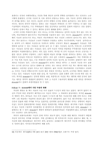 [인터넷문화] 인터넷, 새로운 대중문화의 가능성 -dcinside의 사례를 중심-8