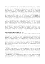 [인터넷문화] 인터넷, 새로운 대중문화의 가능성 -dcinside의 사례를 중심-10