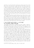 [인터넷문화] 인터넷, 새로운 대중문화의 가능성 -dcinside의 사례를 중심-11
