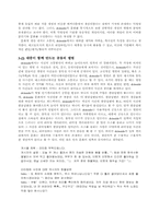 [인터넷문화] 인터넷, 새로운 대중문화의 가능성 -dcinside의 사례를 중심-12