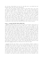 [인터넷문화] 인터넷, 새로운 대중문화의 가능성 -dcinside의 사례를 중심-18
