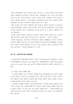 [미디어윤리] 언론의 자유와 프라이버시-5