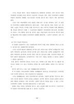 [미디어윤리] 언론의 자유와 프라이버시-6
