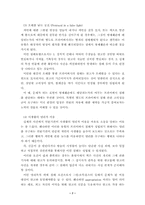 [미디어윤리] 언론의 자유와 프라이버시-7